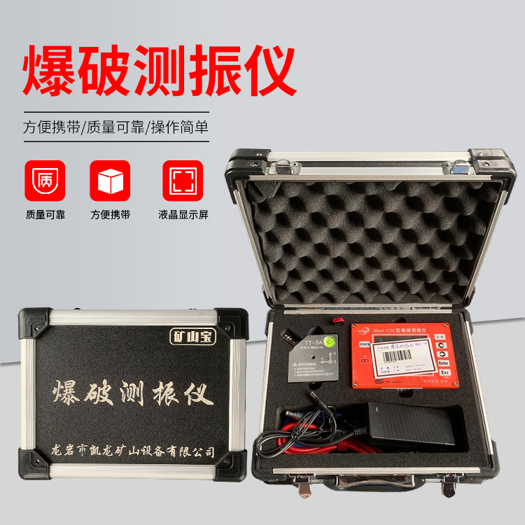 兴宁爆破测振仪的工作原理是什么？