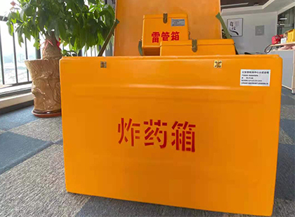 兴宁炸药箱的意义